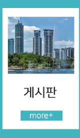 보라공인중개사사무소게시판