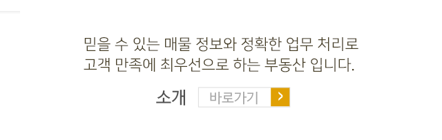 보라공인중개사사무소소개